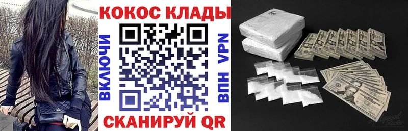 КОКАИН Fish Scale Архангельск