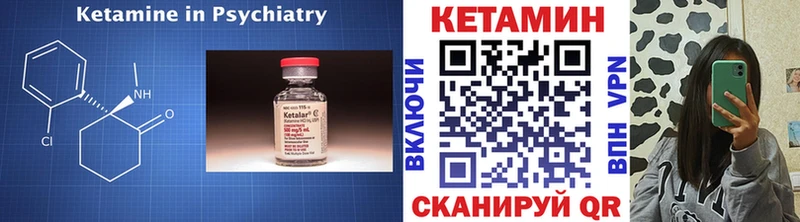 Кетамин ketamine Архангельск