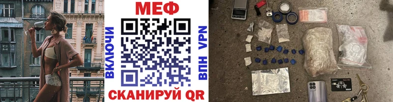 Меф mephedrone Купить закладки Архангельск